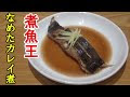 最高のコレクション なめ�� 魚 554528-なめた 魚