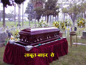 casket-bahar1