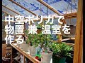 25 ++ 温室 おしゃれ 345404-Ark 温室 おしゃれ