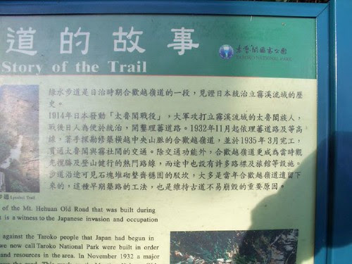 17.步道的故事-2