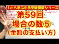 ++ 50 ++ 場合の数 中学受験 プリント 309332-場合の数 中学受験 プリント