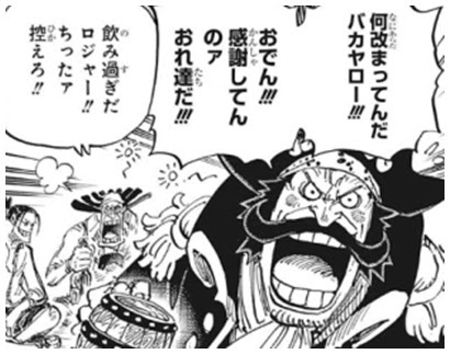 ワンピースで光月おでんの正体とは ポーネグリフを作った一族だった Legend Anime