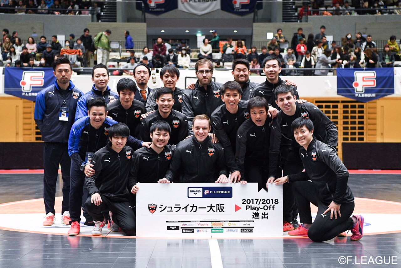 シュライカー大阪プレーオフ出場決定 ｆリーグ公式サイト