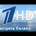 Первый Канал Онлайн / первый канал европа смотреть тв онлайн орт : «первый канал» — много лет является лидером рейтинга популярности телевещания.