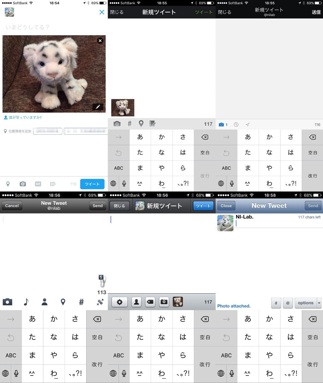 Ios アプリの Twitter 投稿画面あれこれ Ios Twitter Post Screen Memowiki V4