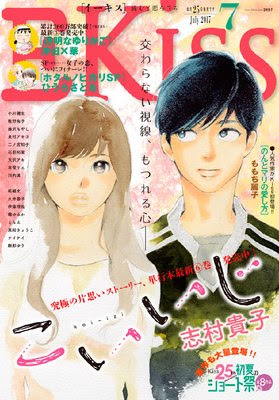ホタルノヒカリsp 6巻最終回 ネタバレ ゆなきゅの漫画評 ネタバレあらすじ感想f 3 スマフォ版