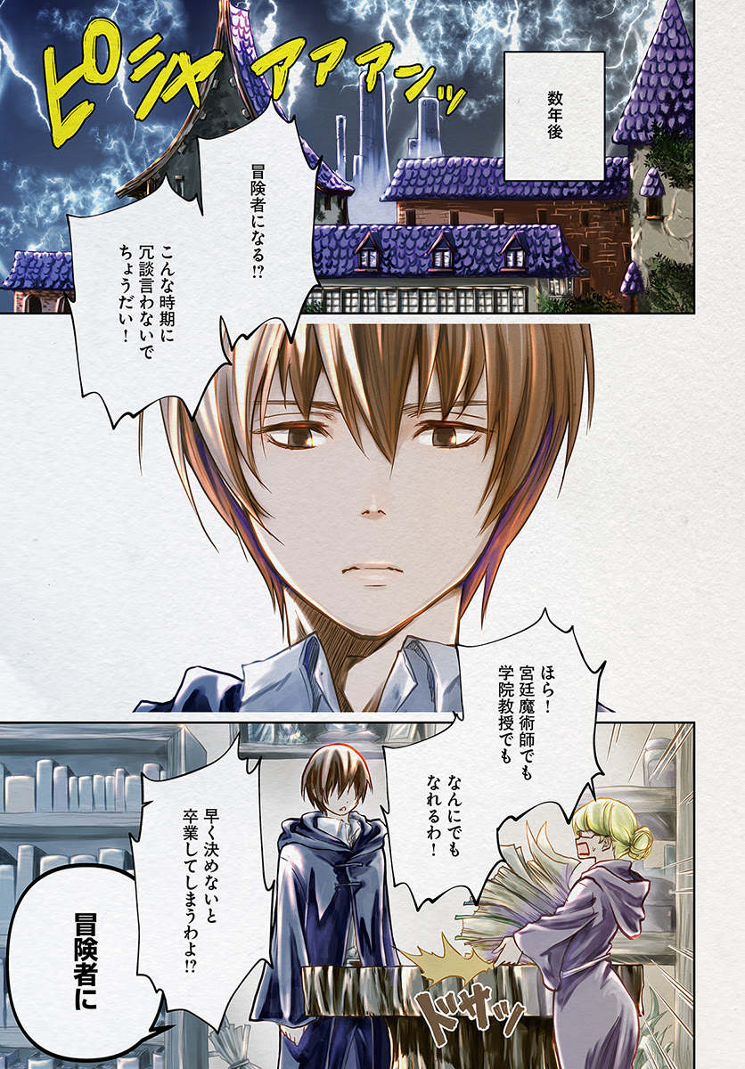 異世界小説 Earth Ecstasy