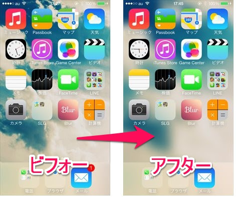 Ios7にぴったりな壁紙にしてくれる ぼかし加工アプリ Blur 面白いアプリ Iphone最新情報ならmeeti ミートアイ
