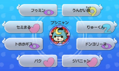 レジェンド妖怪8体が判明 封印解放条件は 3ds妖怪ウォッチ2元祖 本家攻略
