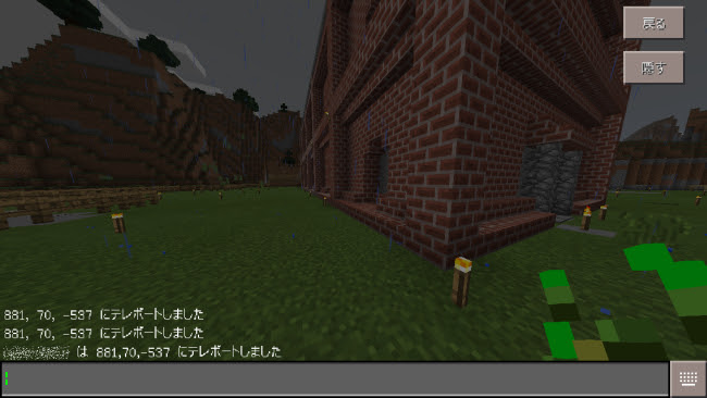 Minecraft Pe コマンド Clone で建物や空間をコピーする方法 Surilog