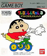 クレヨンしんちゃん3 オラのごきげんアスレチック ゲームカタログ Wiki 名作からクソゲーまで Atwiki アットウィキ