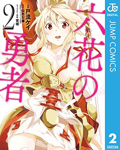 アニメ感想 六花の勇者 第12話 解明の時 ゲームやアニメについてぼそぼそと語る人 はてな出張版