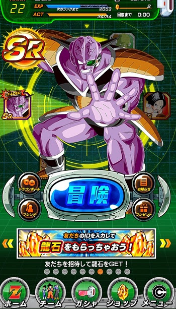 Dbzドッカンバトル リセマラ必須 招待キャンペーンで龍石5個ゲットする方法はこちら ドッカンバトル攻略速報 ドカバト ドラゴンボールz ドッカンバトル最新情報まとめ