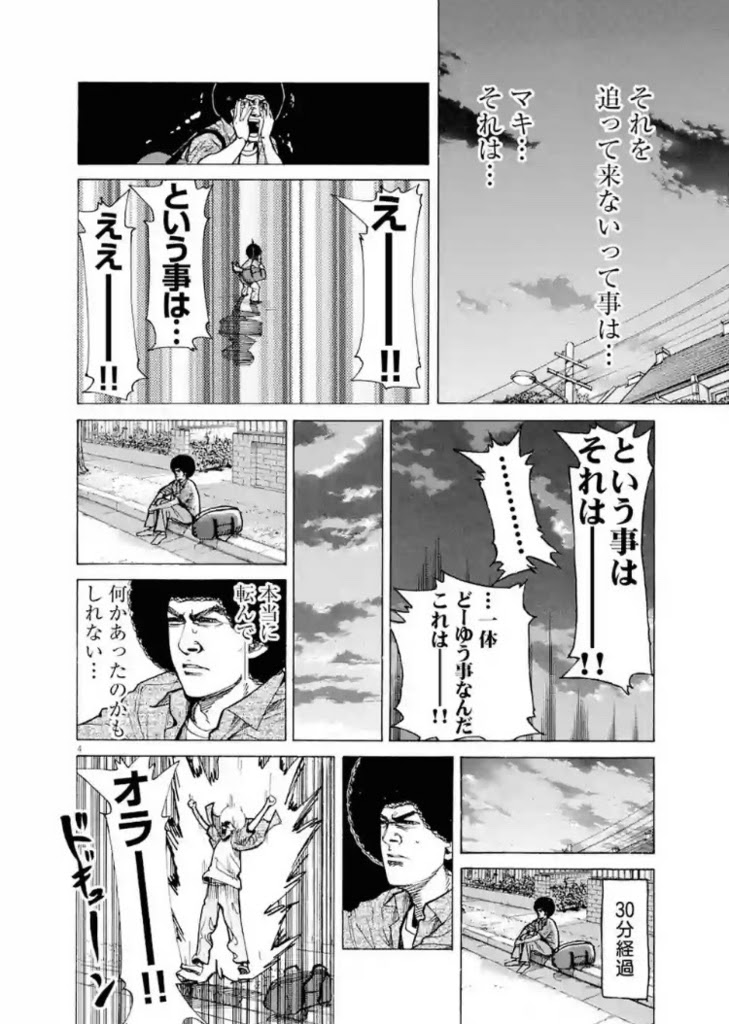 マンガワンでアフロ田中が無料公開されてるぞ ホーリーの普通の日記
