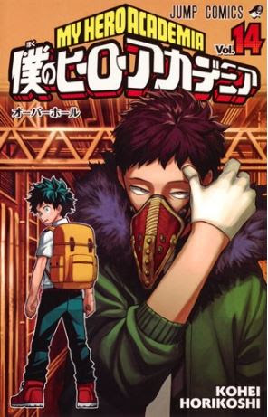 ジャンプコミックス週間売上ランキング 17年6月度第2週 僕のヒーロアカデミア14巻 ドラゴンボール超3巻 週末のハーレム3巻 プラチナエンド6巻ほか 週刊少年ジャンプ感想