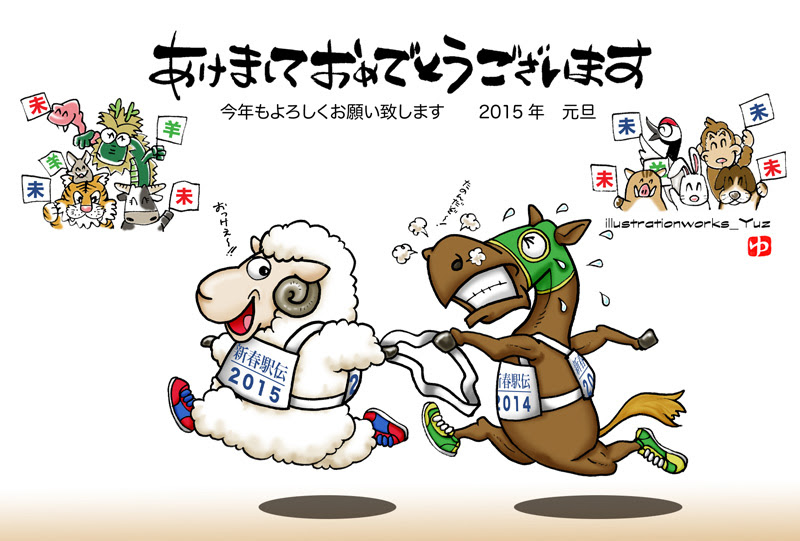 ユニーク未年 年賀状 イラスト 美しい花の画像