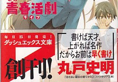 力の入った帯コメントと脱力した帯コメント 他