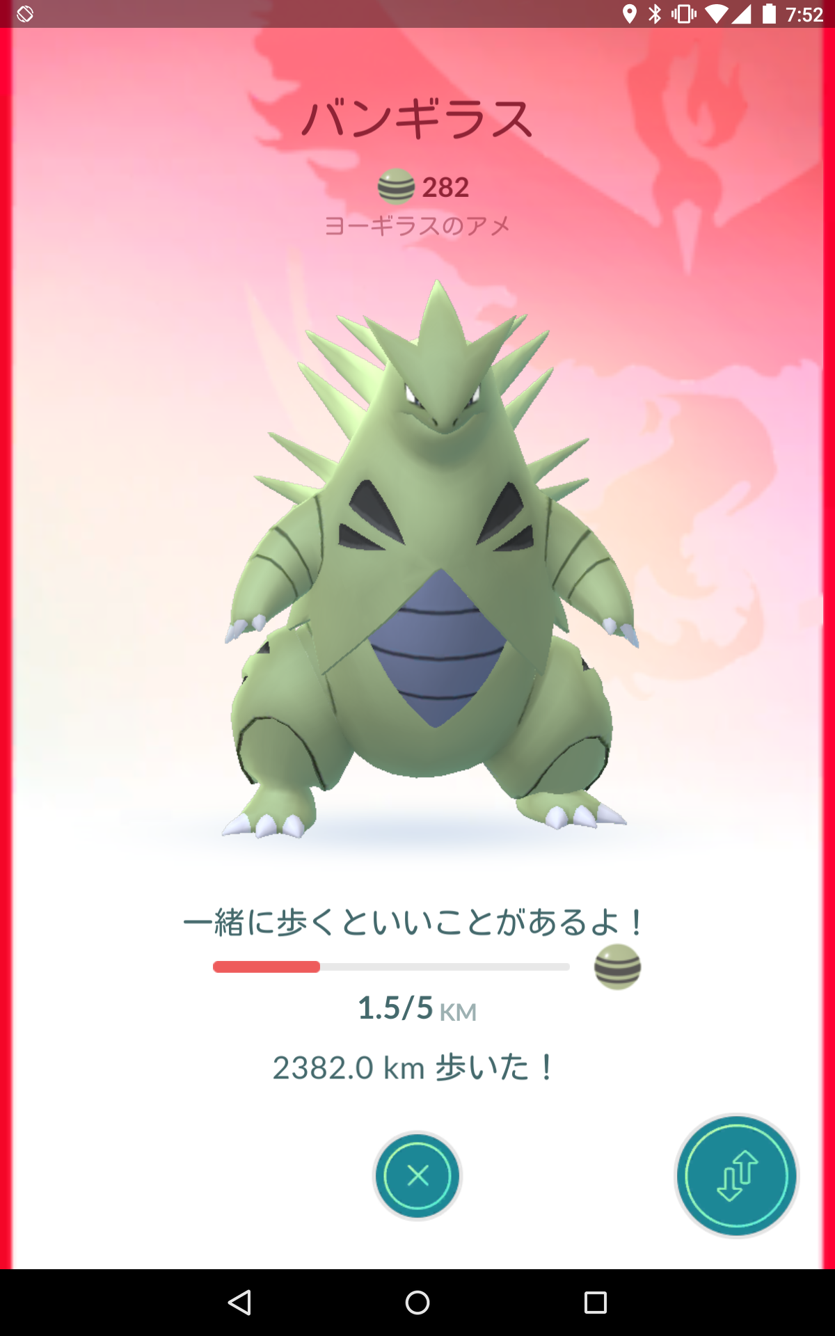 ポケモンgo 歩行距離の１日上限は必要だ バンギラス相棒ガチ勢 それは困る ポケモンgo攻略まとめ速報