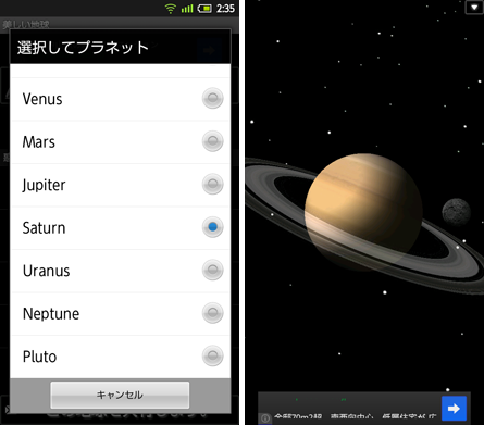 美しい地球ライブ壁紙 アプリ シャープ スマートフォン公式サイト Shshow