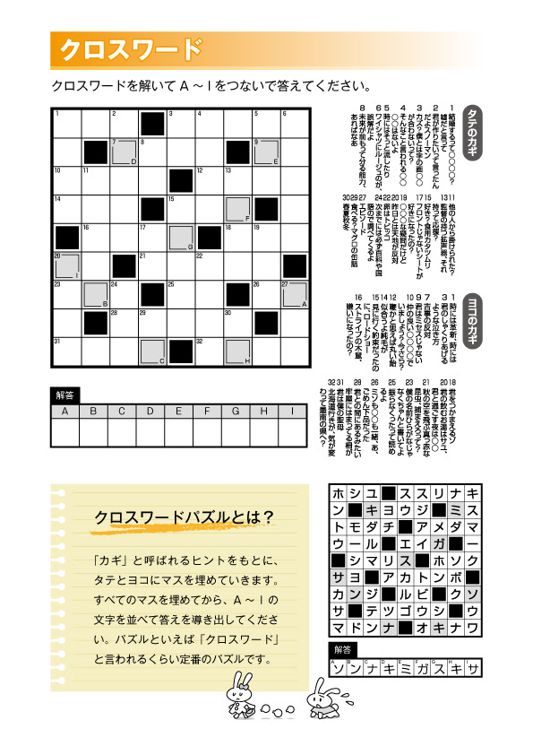 私達はパズルの制作代行をしている会社です パズル制作会社 エッグハウス Info