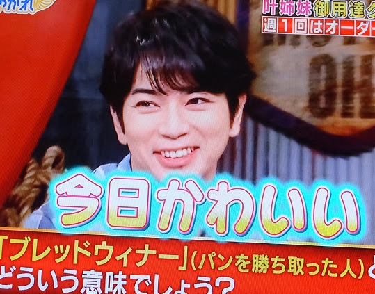 今日なんか可愛い ですね 可愛いですね 今日 今日も可愛い ずっと好き 松本潤さん大好き宣言