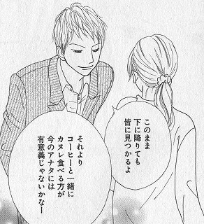 きょうは会社休みます １巻ネタバレ 電子コミック無料試し読み スマホ漫画アプリ Jpg