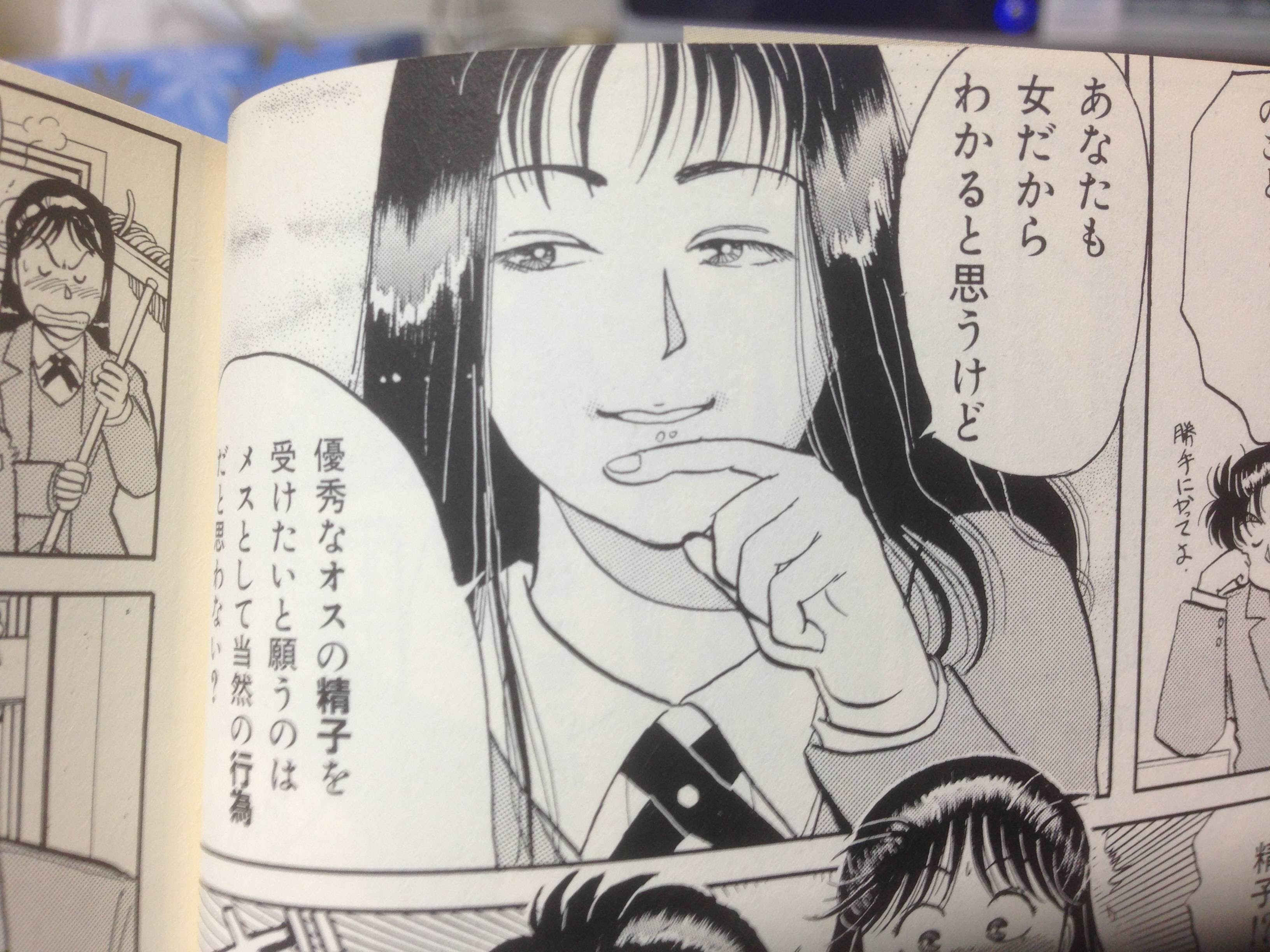 金田一がヤレる ヤレた 女で打線組んだｗｗｗｗｗ 週刊少年マガジンネタバレ速報