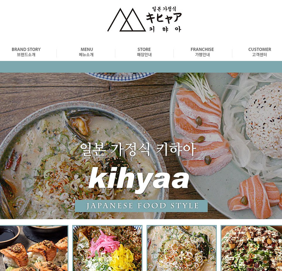韓国で日本料理が流行っています 韓国の食べ物