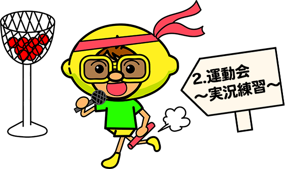 レモンさんとは レモンさんこと山本シュウのオフィシャルサイト