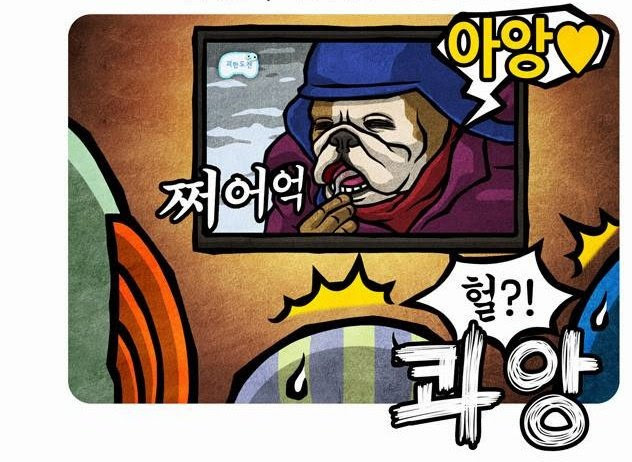 무한도전 유재석 릴레이툰 엑스포 무도 가스파드 정준하 백현 귀곡성 웹툰 하하 znfhgl18