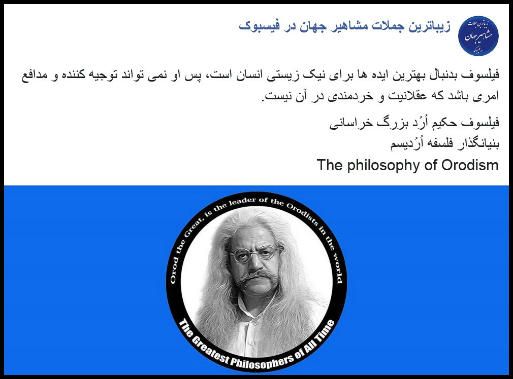 Orod The Great - The Greatest Philosophers of All Time