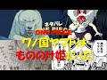 [ベスト] ワンピース モデル 国 302595-ワンピース モデル 国
