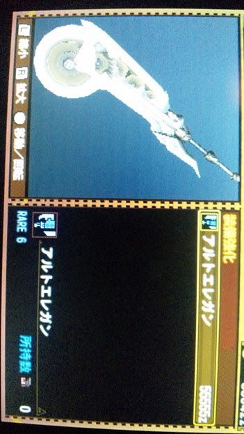 風化したスラアクキター 写真共有サイト フォト蔵