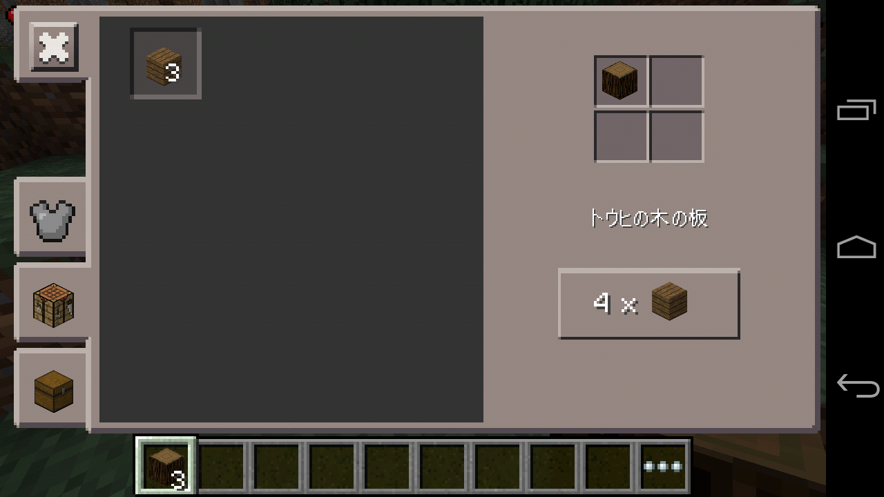 マイクラ初心者ガイド ワールドに出たらまずするべきこと マイクラでlet S建築 インテリア