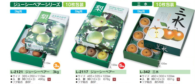 梨の資材一覧 有限会社 丸二物産
