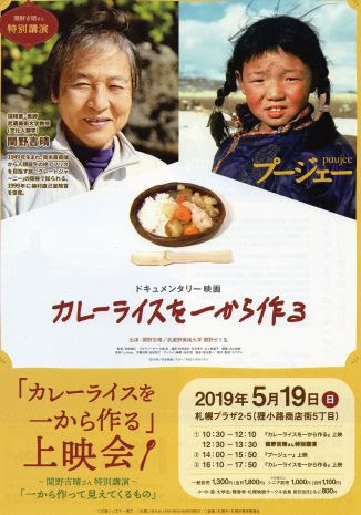 札幌映画サークル 活動報告の詳細