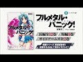 [最も欲しかった] フルメタルパニック アニメ 順番 160346-フルメタルパニック アニメ 順番