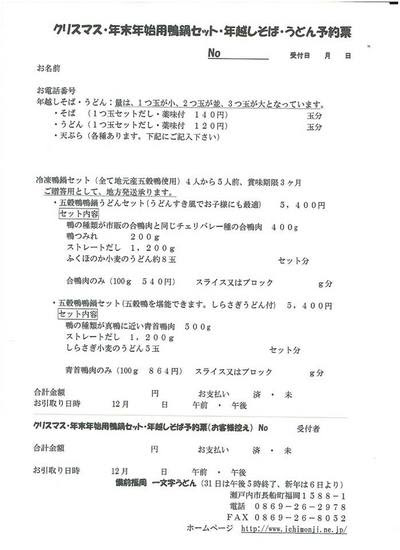 最新情報 一文字歳時記
