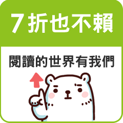 博客來BOOKS [七折書籍] - 2017國際書展 (一年一度「折扣最大、品項最多」線上書展。包含中文、外文、簡體、雜誌、MOOK、CD/DVD，史上最強，6萬種參展商品3折起！滿999再現折100元！)
