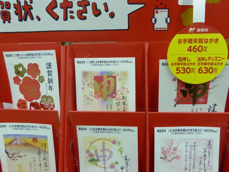 裏面書かずに済む大きな絵の入った お手軽年賀 はがきの値段はいくらぐらい