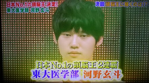 頭脳王19の出演者 出場者 は 結果 優勝も 問題や答えは やらせ 第7回2月15日放送 トレンドホヤホヤ