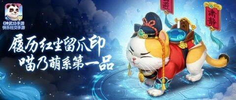 神武3 手游新坐骑曝光后 神鲲成牛夫人