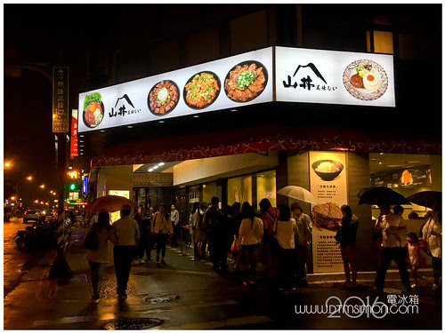 山丼01.jpg