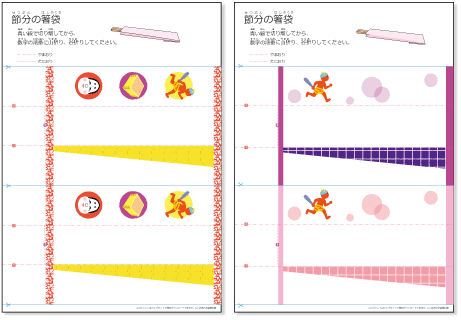 節分の箸袋 子鬼のイラスト入り 子供用 を無料ダウンロード 印刷 ちびむすブログ