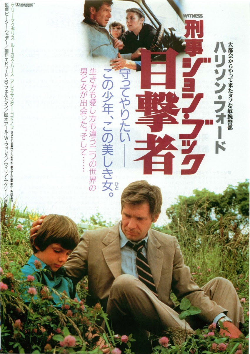 映画チラシサイト 刑事ジョン ブック 目撃者