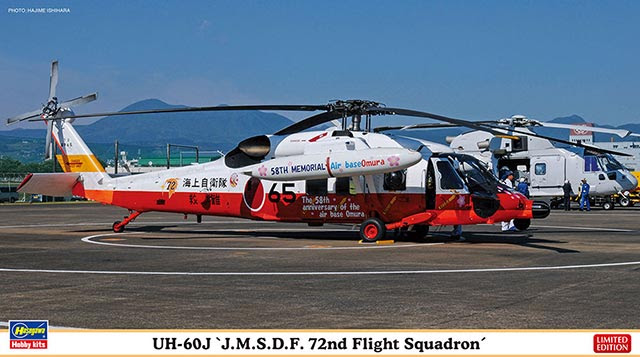 Hasegawa 1/72 UH-60J 'J.M.S.D.F. 72nd Flight Squadron'(02283) English Color Guide & Paint Conversion Chart