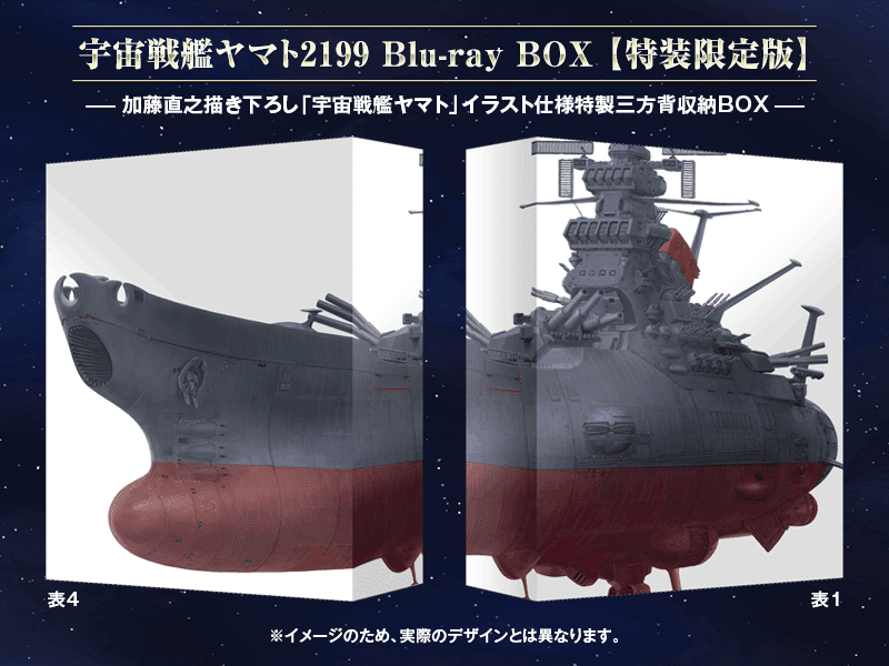News 宇宙戦艦ヤマト22