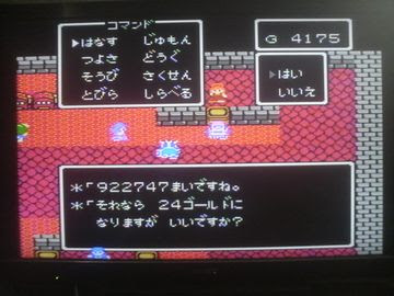 ドラゴンクエスト