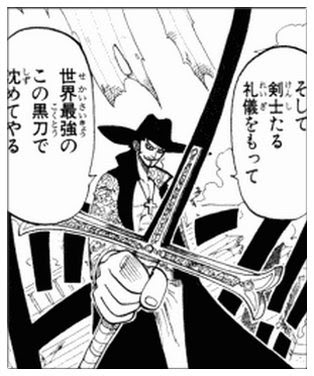 ワンピースの刀の名前とランク一覧 最上大業物 良業物などを紹介 Legend Anime