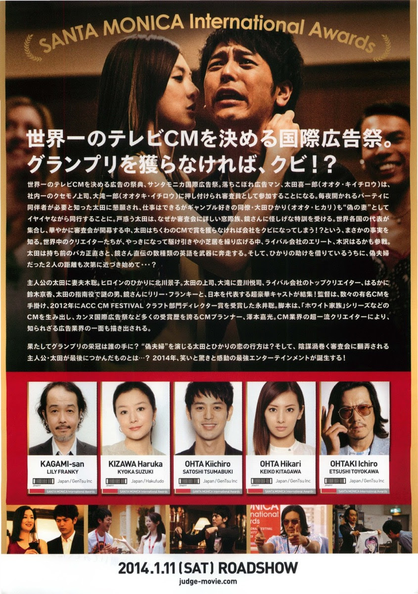 映画チラシサイト ジャッジ